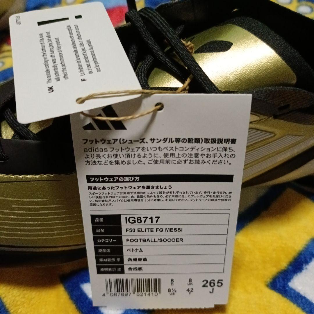 adidas F50FG リオネル・メッシ　 新品未使用　26.5　値下げ不可