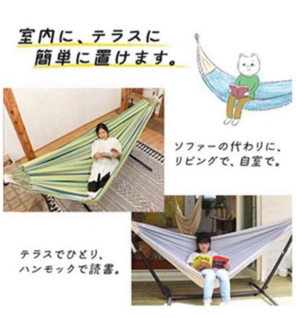 susabi（スサビ） 自立式ハンモック／スタンド付き