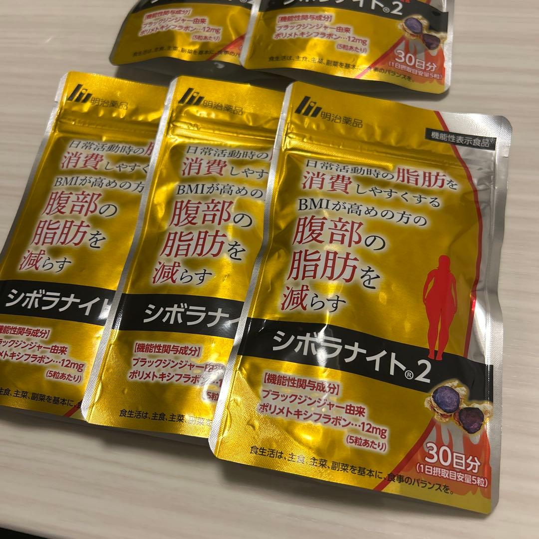 シボラナイト2 30日分×5袋セット