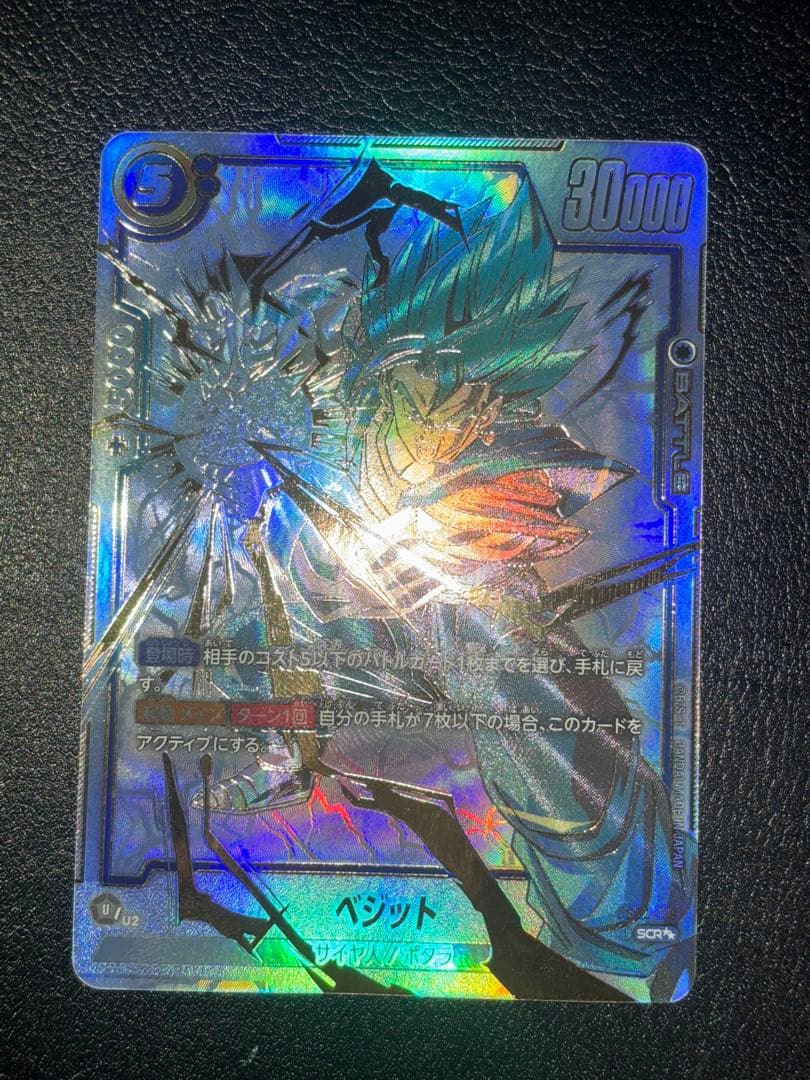 ベジットscr スーパーパラレル