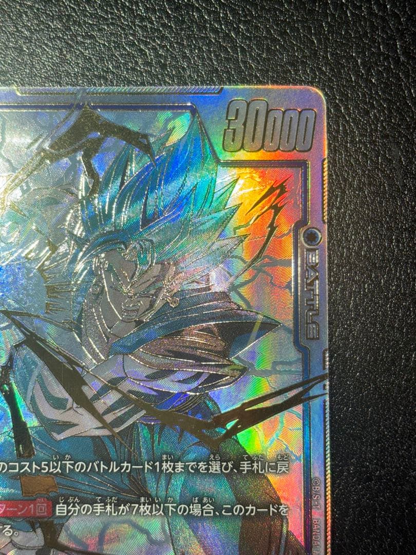 ベジットscr スーパーパラレル