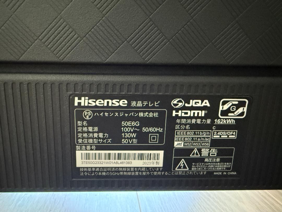 ハイセンス 50V型 液晶テレビ 4Kチューナー内蔵 50E6G 2023年製