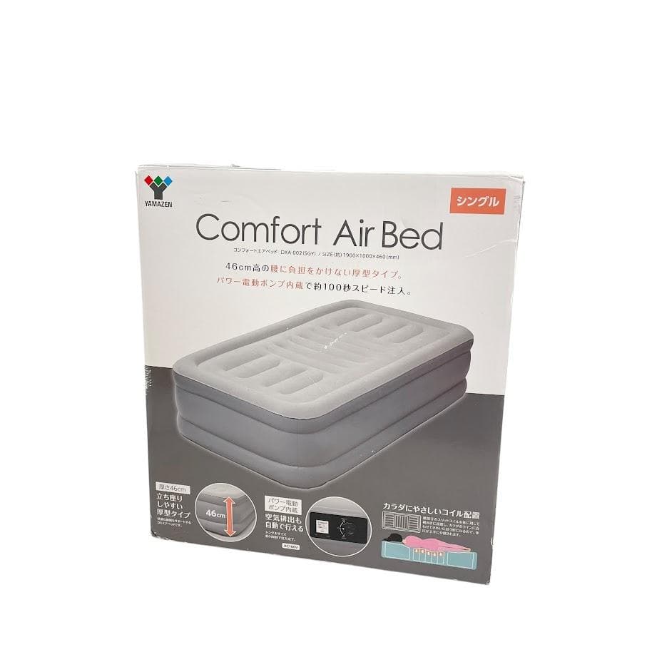 ●山善 YAMAZEN● デラックスエアベッド自動給排気ポンプ付 DXA-002
