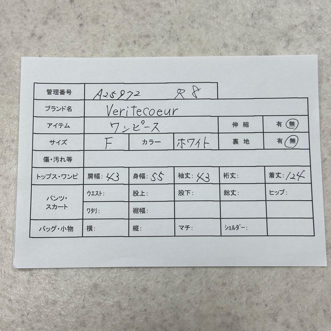 美品【Véritécœur】ロング ワンピース ギャザー 襟 ゆったり F 白