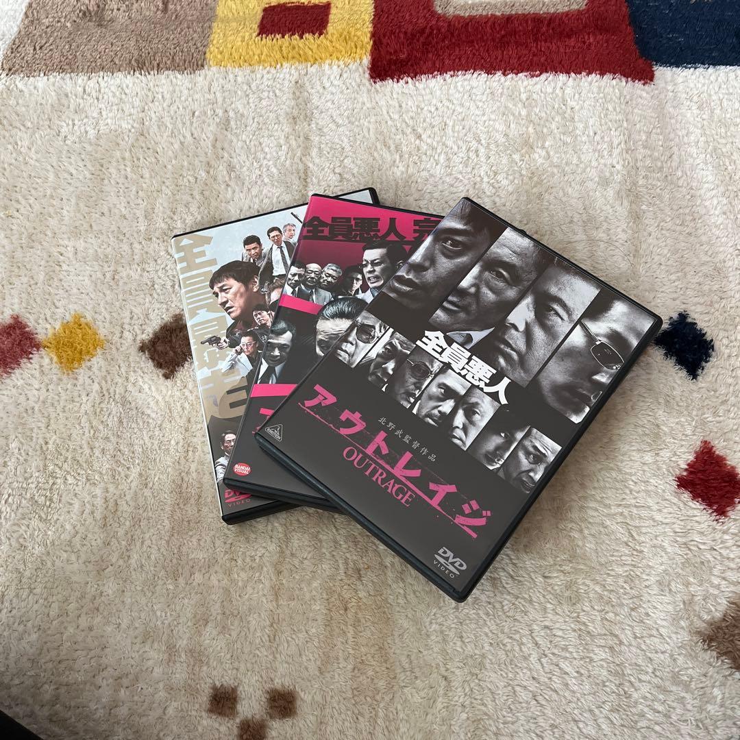 アウトレイジ DVD 3作品セット