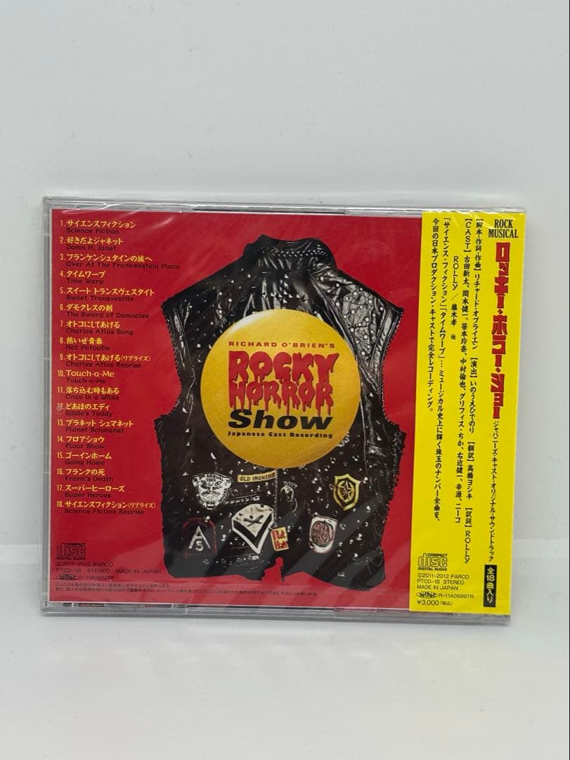 【新品未開封】廃盤 ロッキーホラーショー日本版CD
