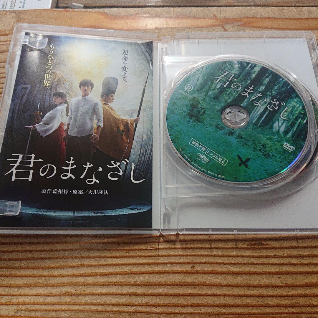 君のまなざし　 DVD＋Blu-ray 大川隆法/製作総指揮