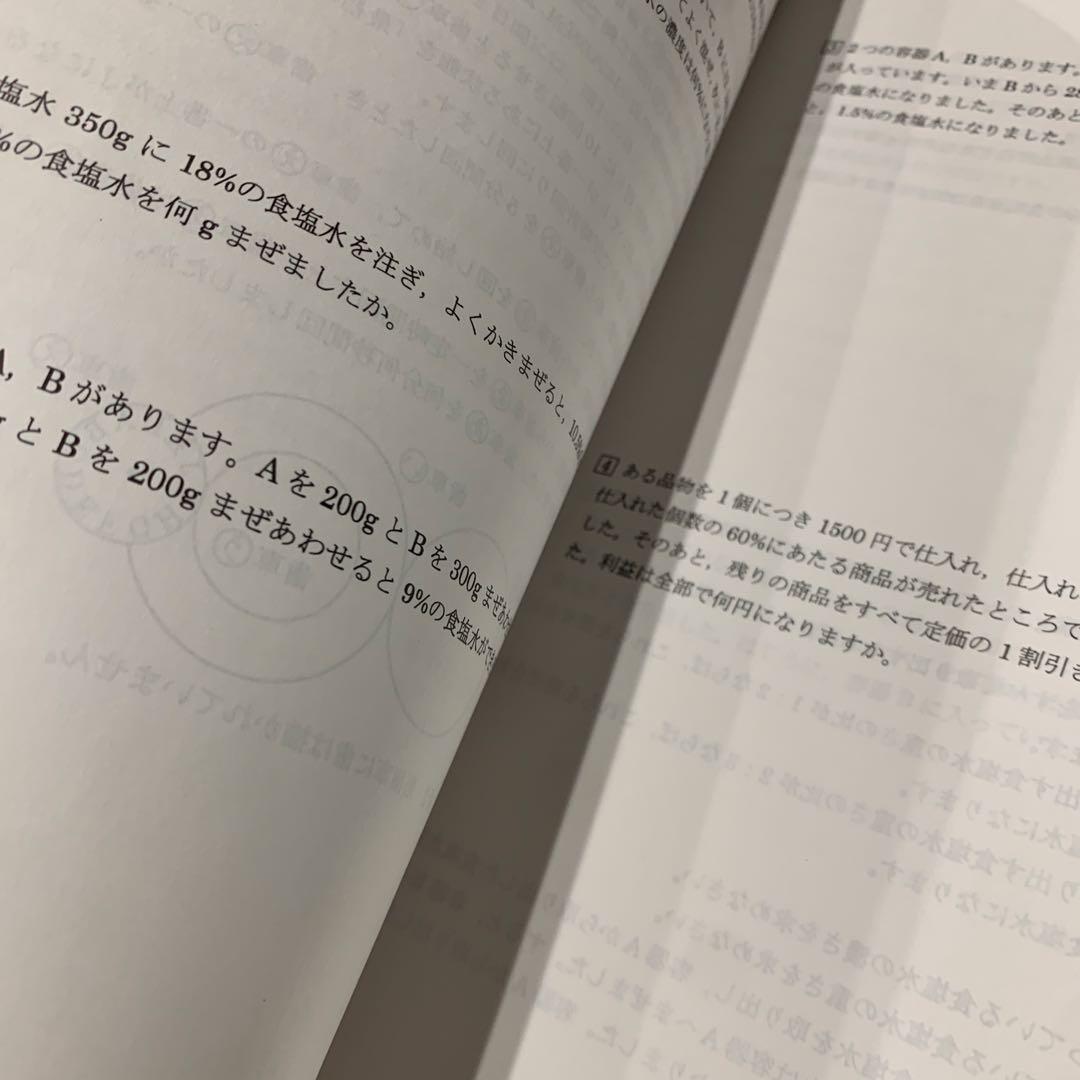 2025年度小6算数 最高レベル特訓1・2• 3分冊 (問題集/解答解説)12冊