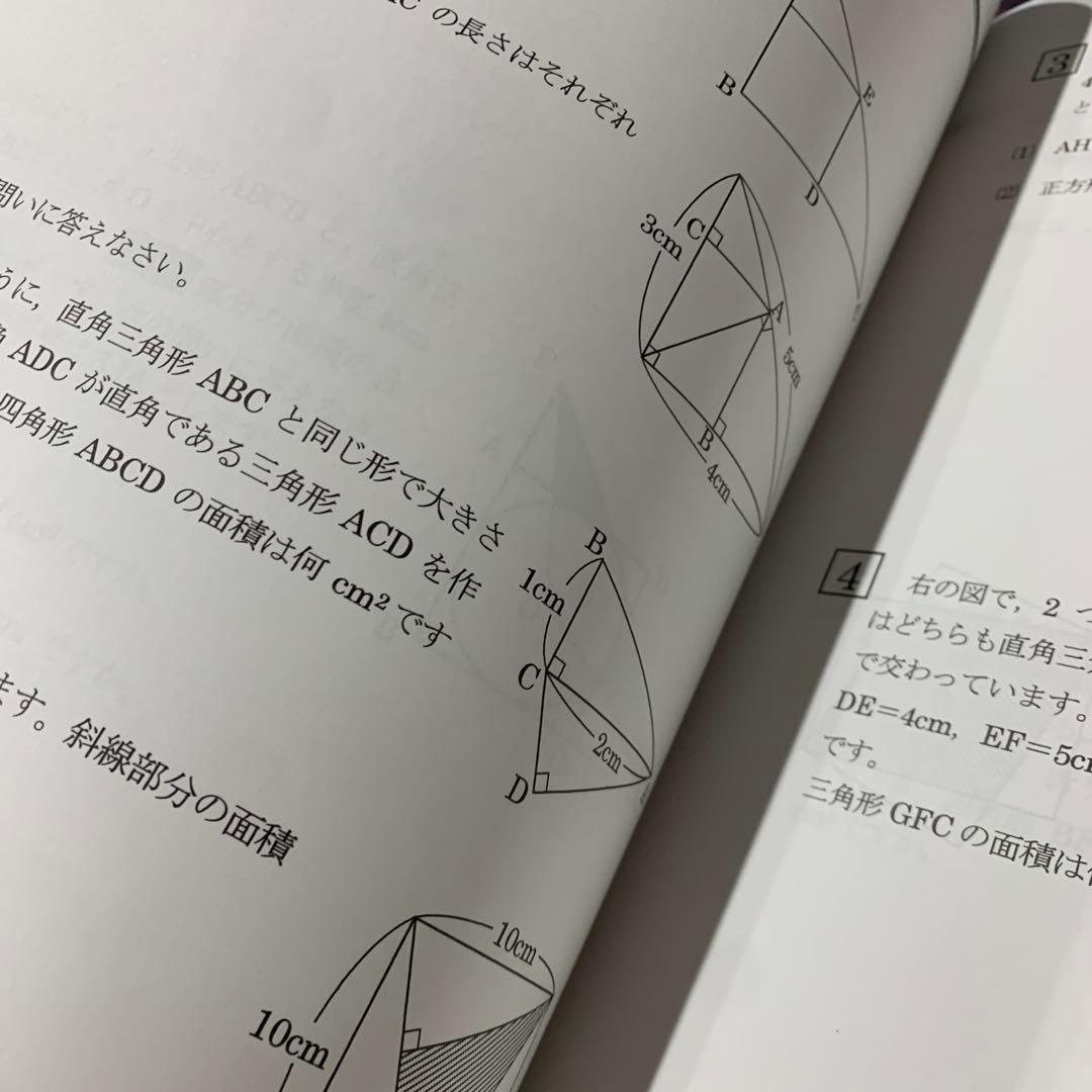 2025年度小6算数 最高レベル特訓1・2• 3分冊 (問題集/解答解説)12冊