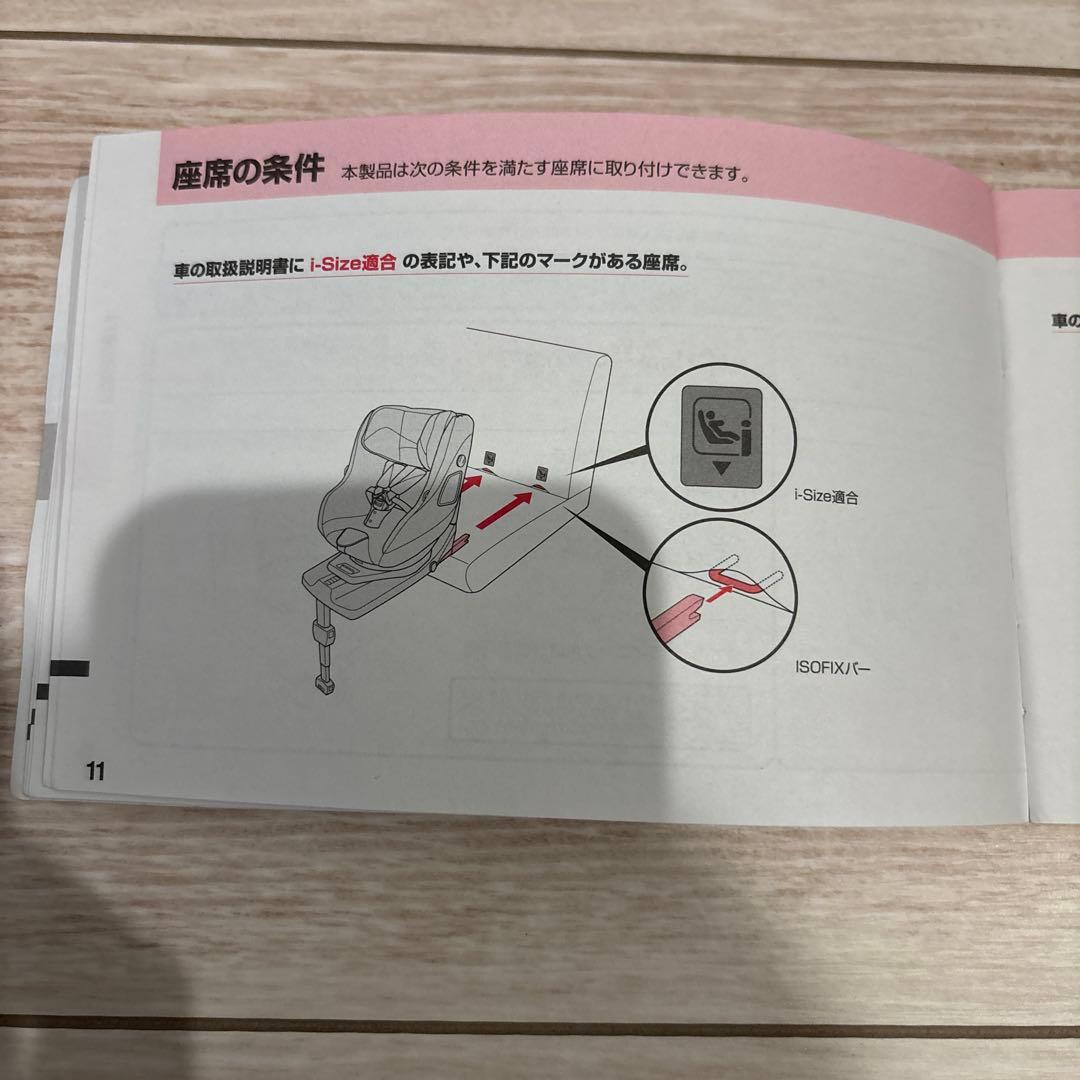 Aprica クルリラプラス360°セーフティ車用チャイルドシート　⭐︎取説付き