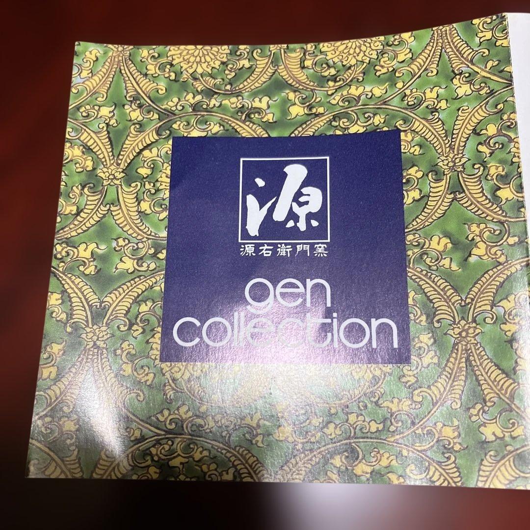 源右衛門窯 ジャガードテーブルランナー