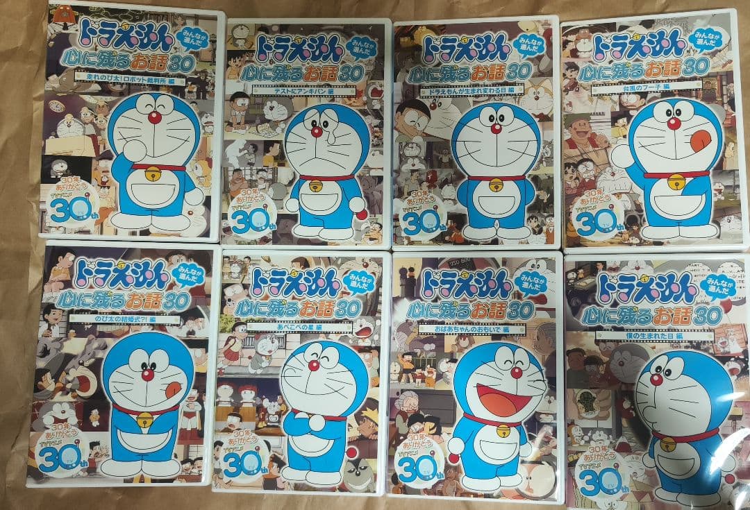 中古　ドラえもん みんなが選んだ心に残るお話30 全編セット〈8枚組〉
