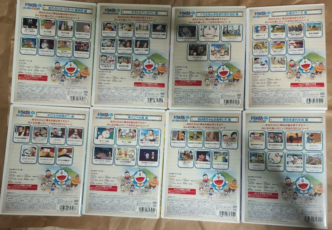中古　ドラえもん みんなが選んだ心に残るお話30 全編セット〈8枚組〉