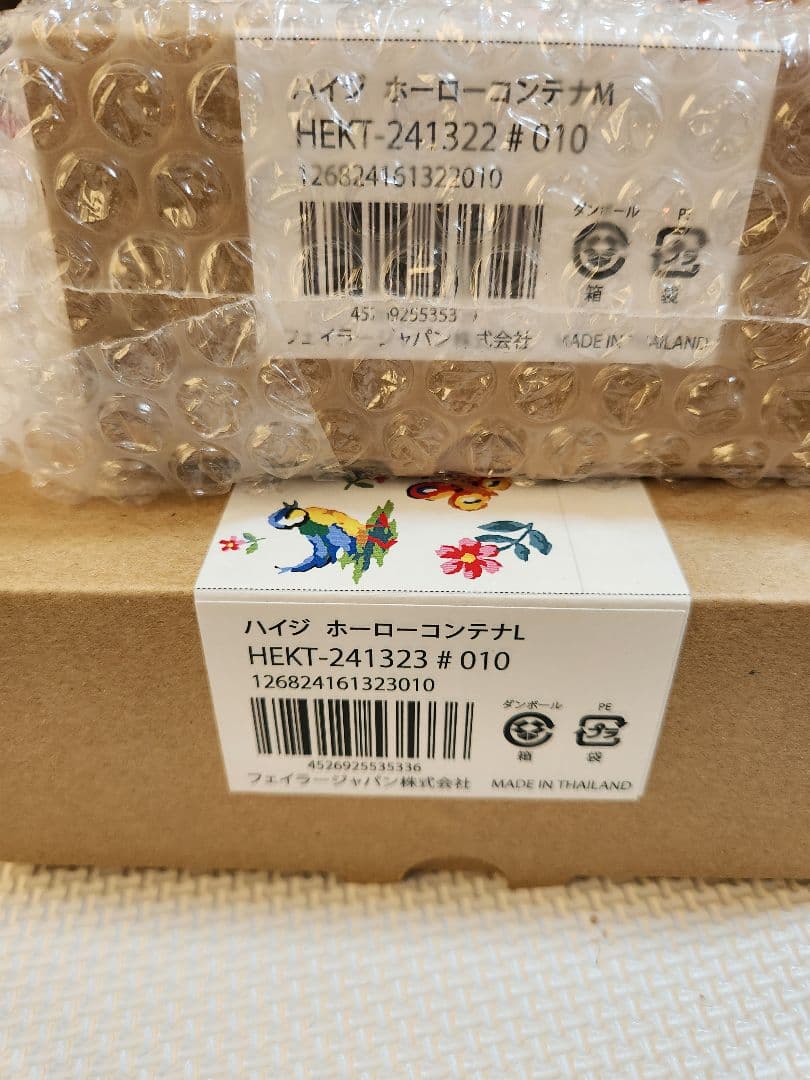 フェイラー　ハイジ　ホーローコンテナセット