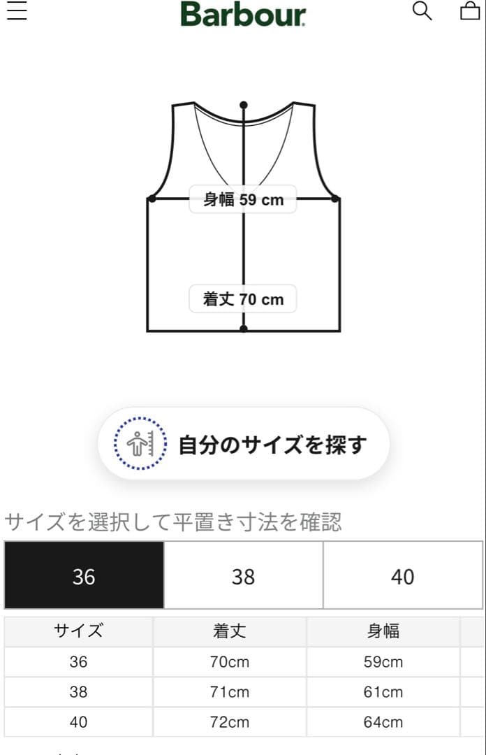 Barbour Paul Smith コラボ ベスト 36サイズ