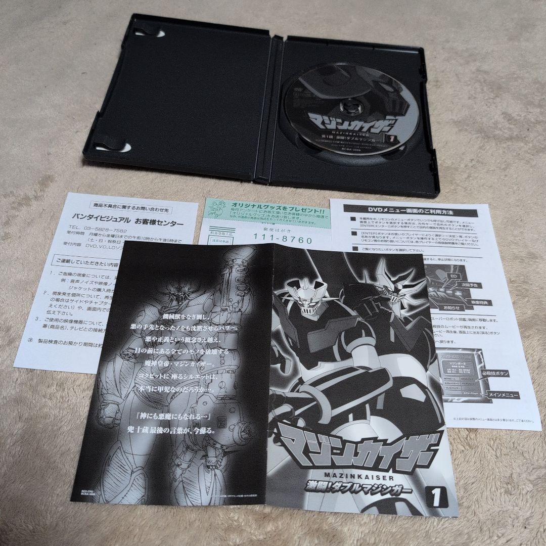 永井豪　マジンカイザー DVD 1