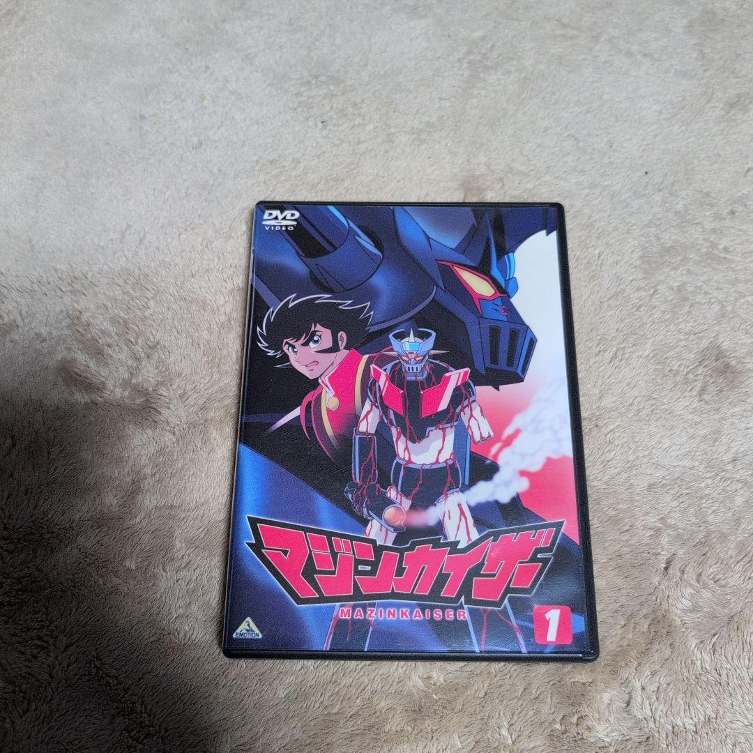 永井豪　マジンカイザー DVD 1