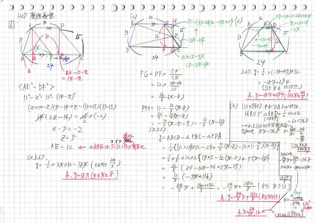 今だけ割引 塾講師オリジナル数学解説 慶應義塾 高校入試 過去問 2008-25