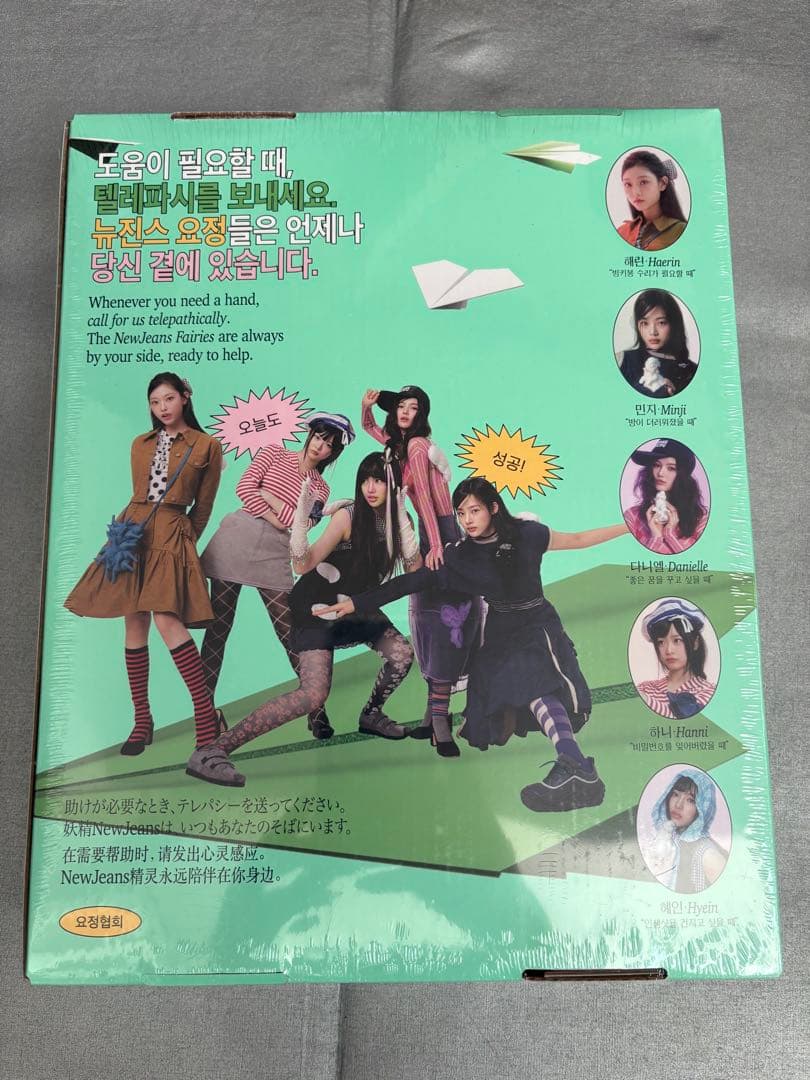 NewJeans 2025 Season's Greetings [韓国盤]