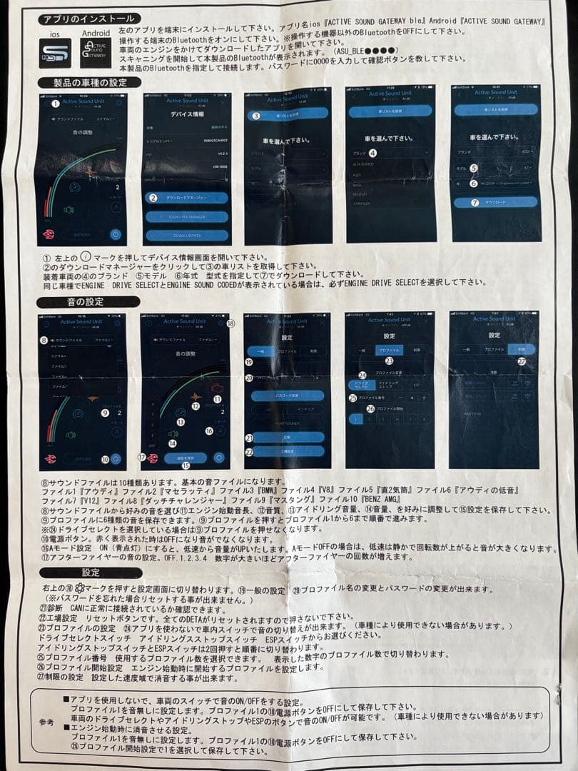 CODE PHANTOM EX EXHAUST マフラースピーカー
