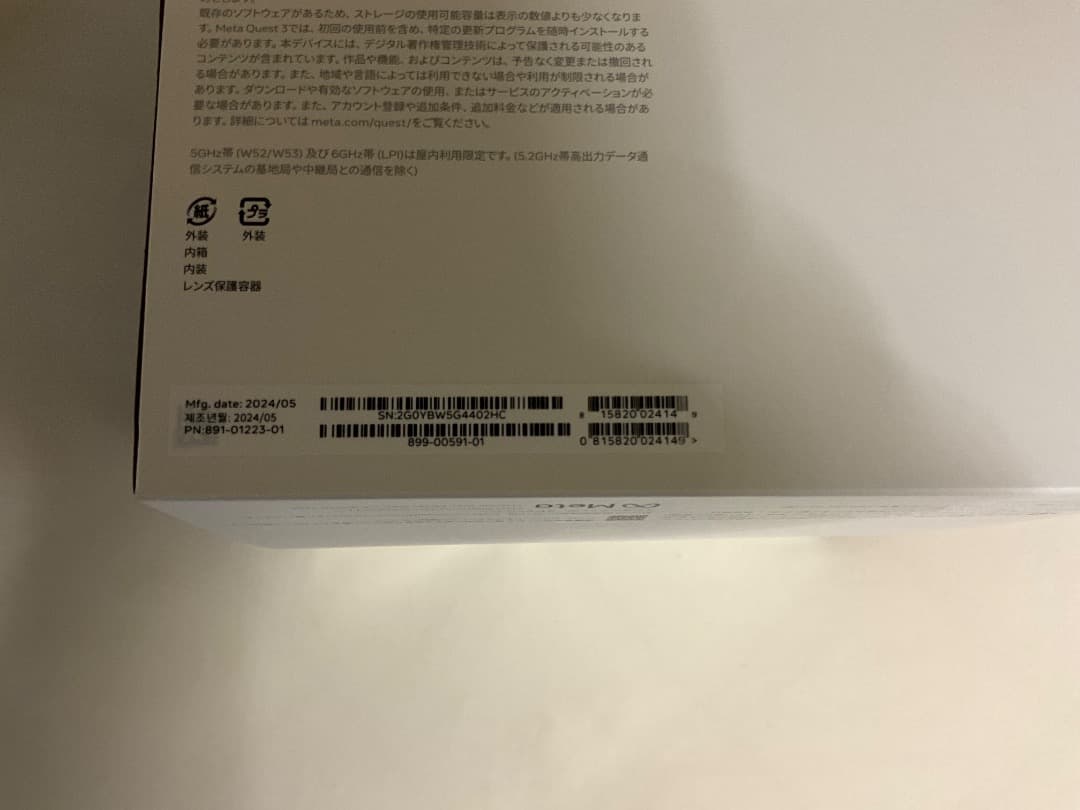 【動作確認済】 Quest 3（128GB）