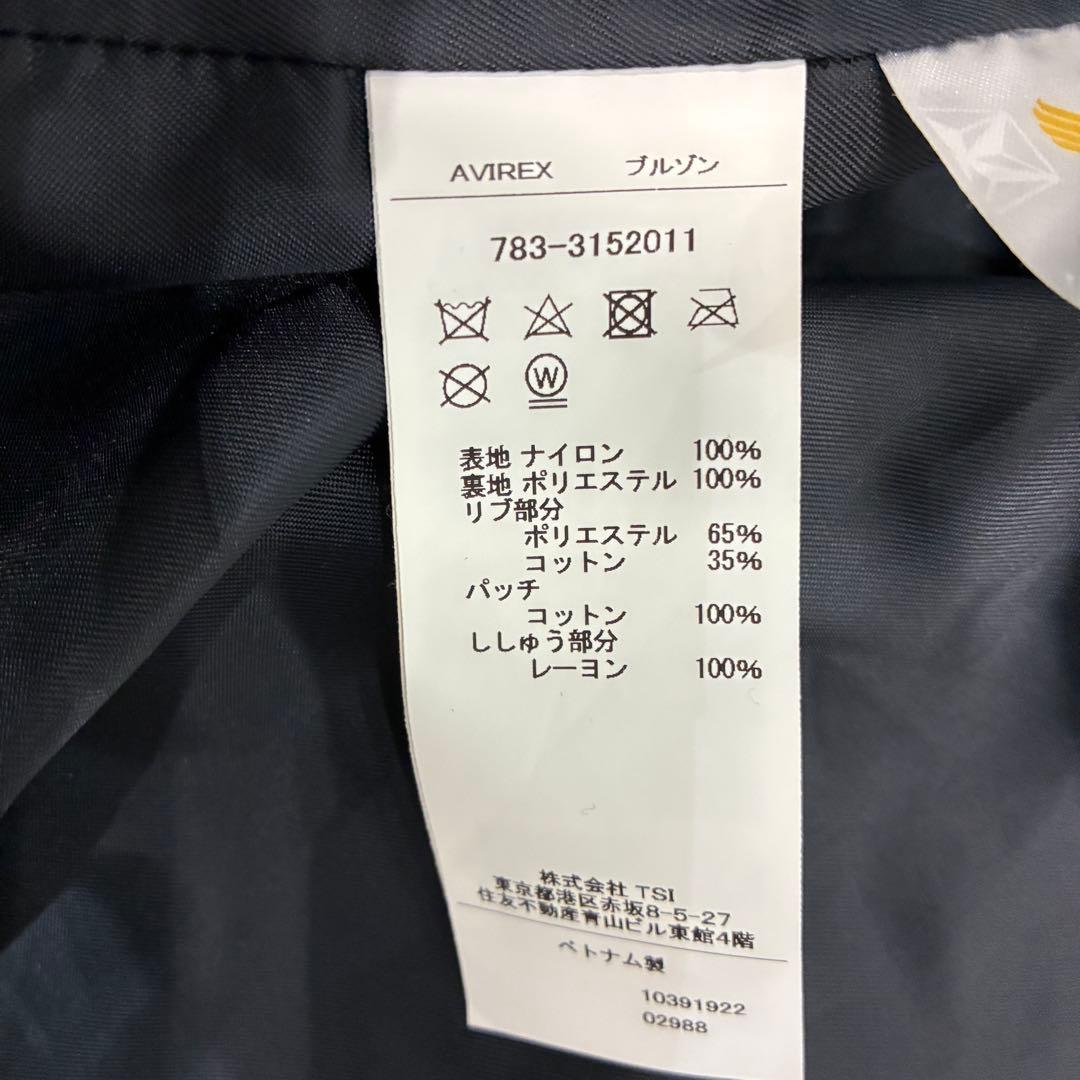 た*ん様 MA1 ジャケット　2XL　AVIREX アヴィレックス