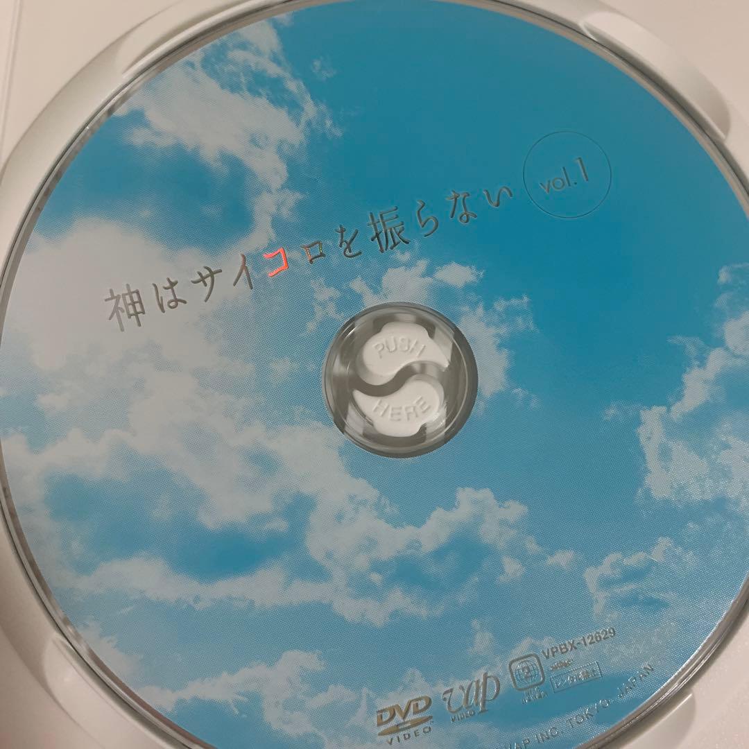 神はサイコロを振らない 4巻セット