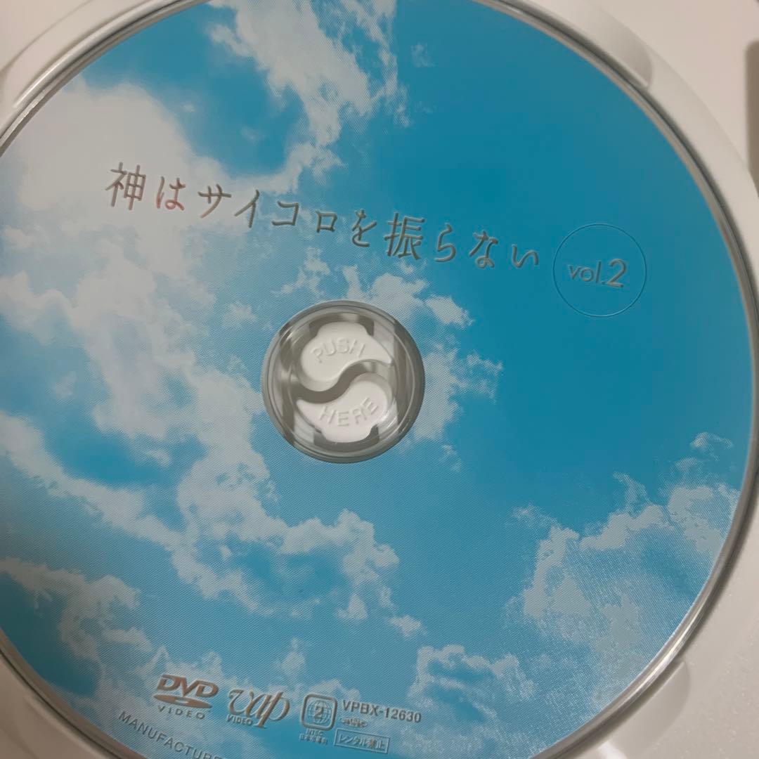 神はサイコロを振らない 4巻セット