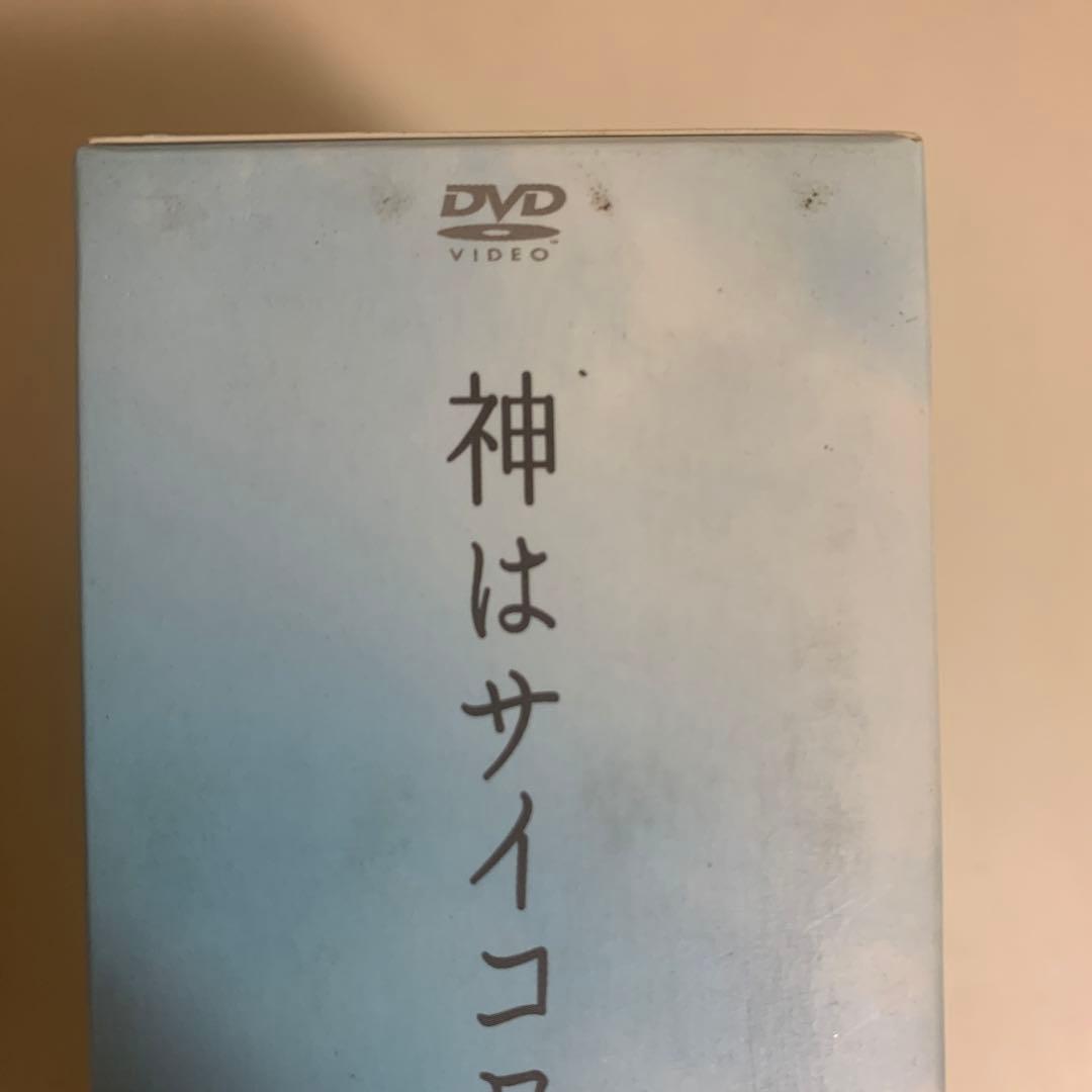 神はサイコロを振らない 4巻セット