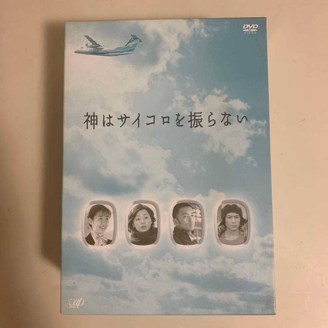 神はサイコロを振らない 4巻セット