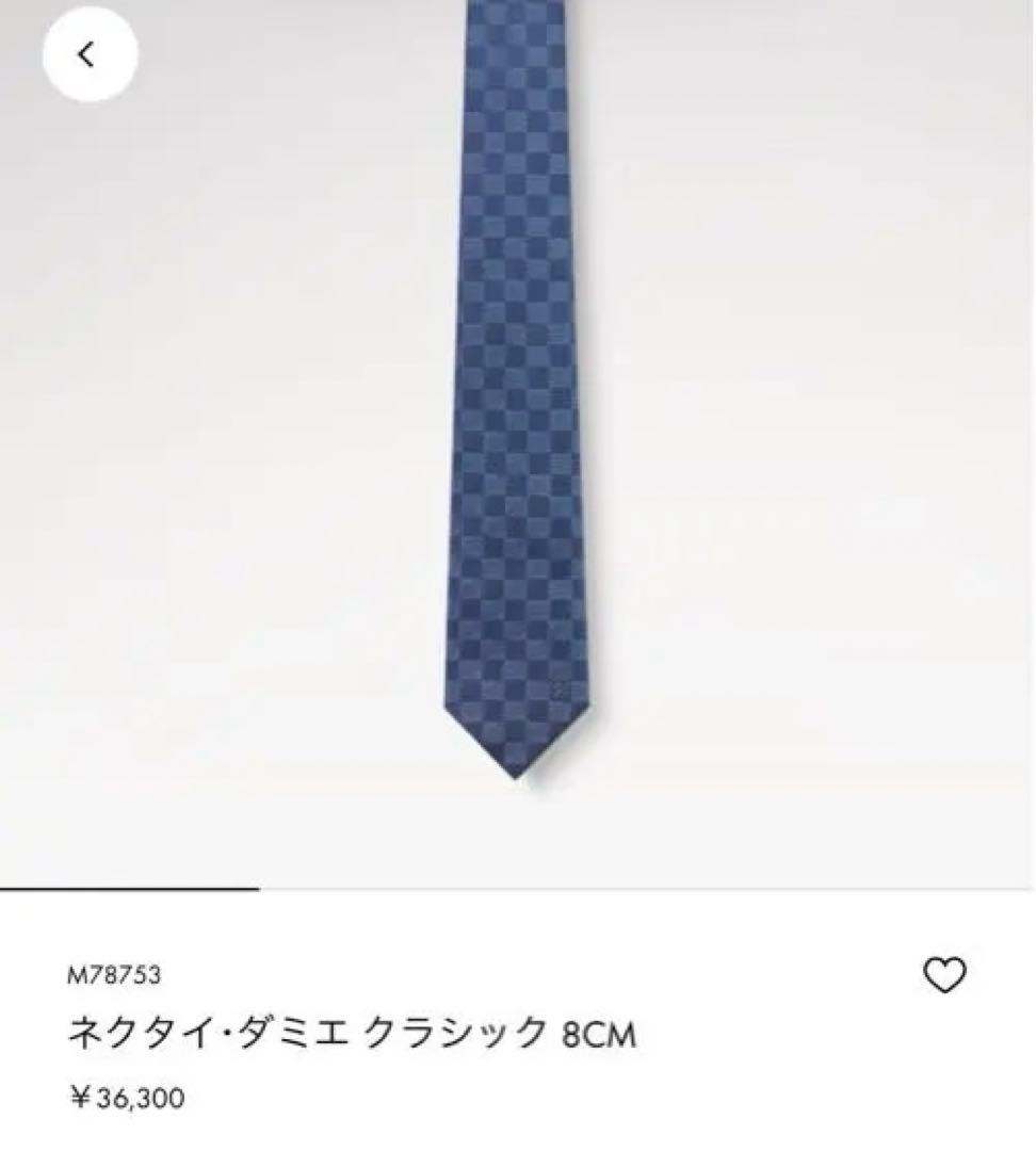 ✨未使用級✨LOUIS VUITTON ネクタイ 現行モデル ダミエクラシック