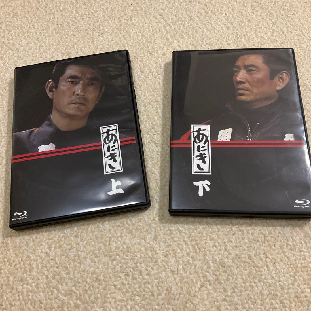 あにき Blu-ray BOX〈4枚組〉