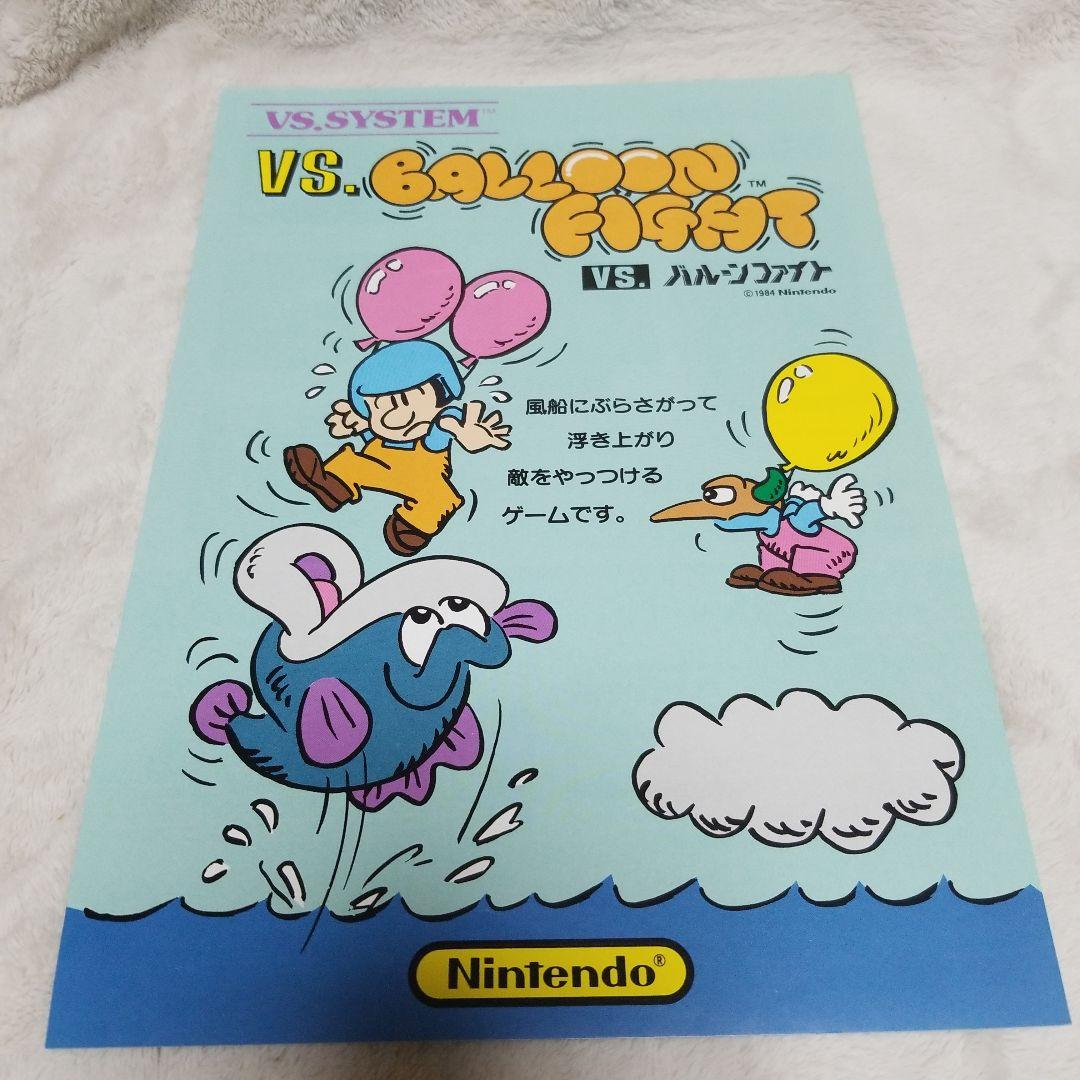 希少品 VS. BALLOON FIGHT アーケードゲーム パンフレット