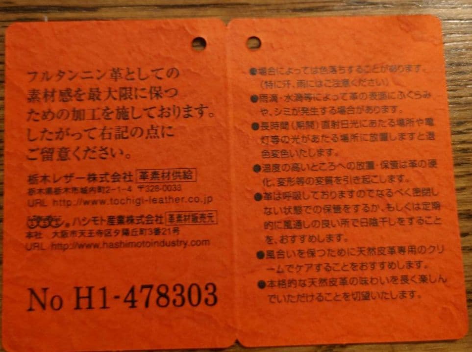 ★未使用品★【メンズ財布】STATUSY 栃木レザー