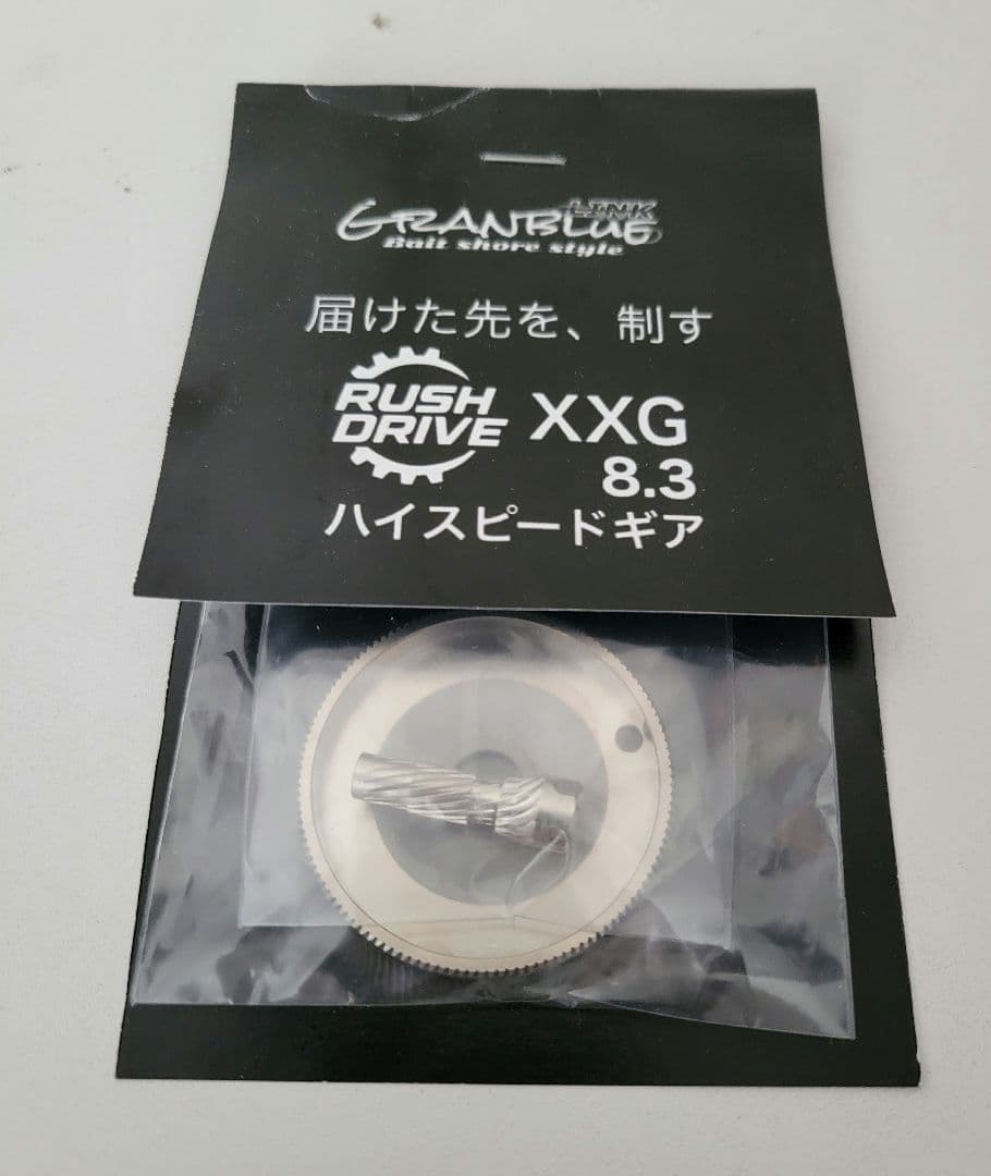 23アンタレス　 23MD-XXG8.3 RUSH DRIV 左　下町スプール