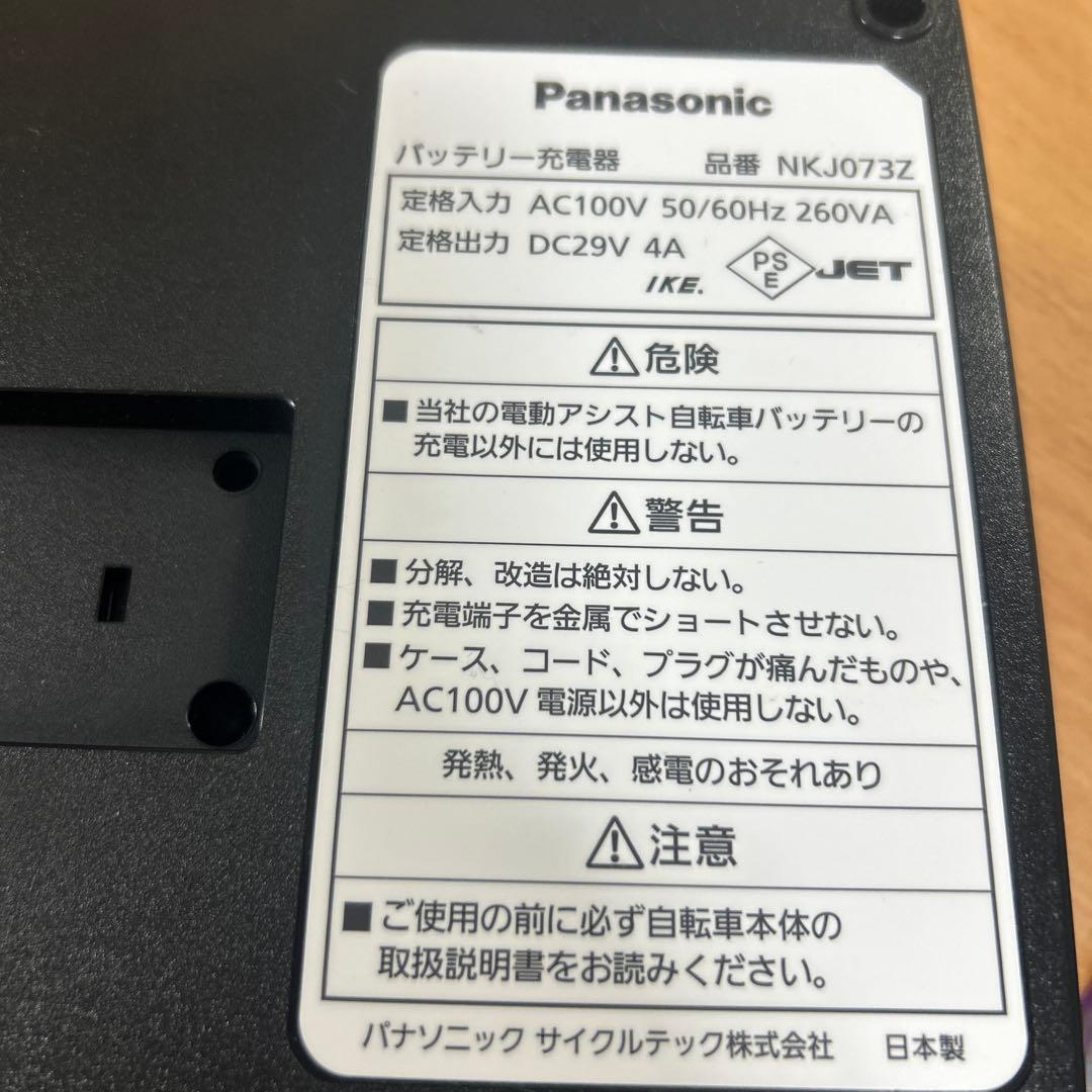パナソニック 電動アシスト自転車 バッテリー NKY580B02 16Ah