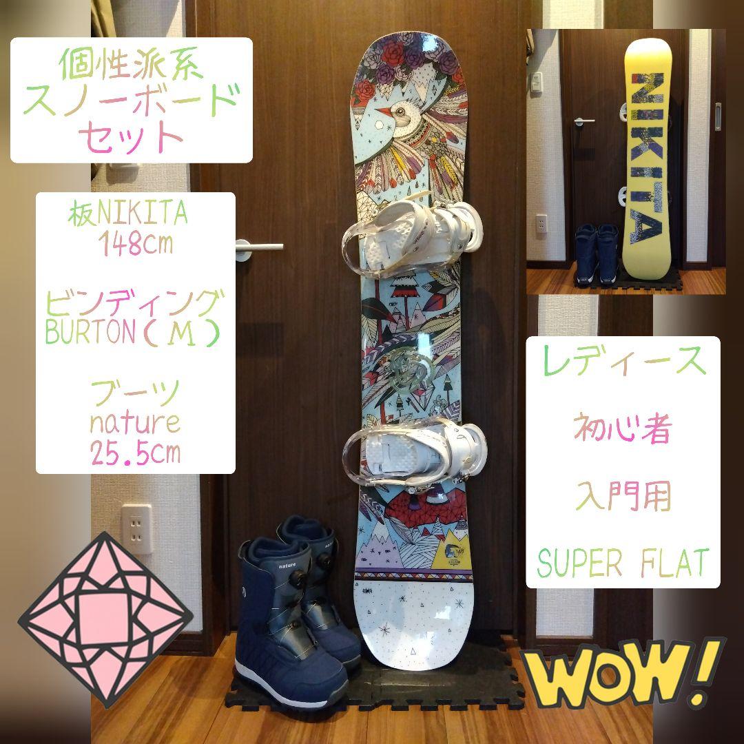 【3点セット 送料込み】NIKITA 148 レディース スノーボード セット！
