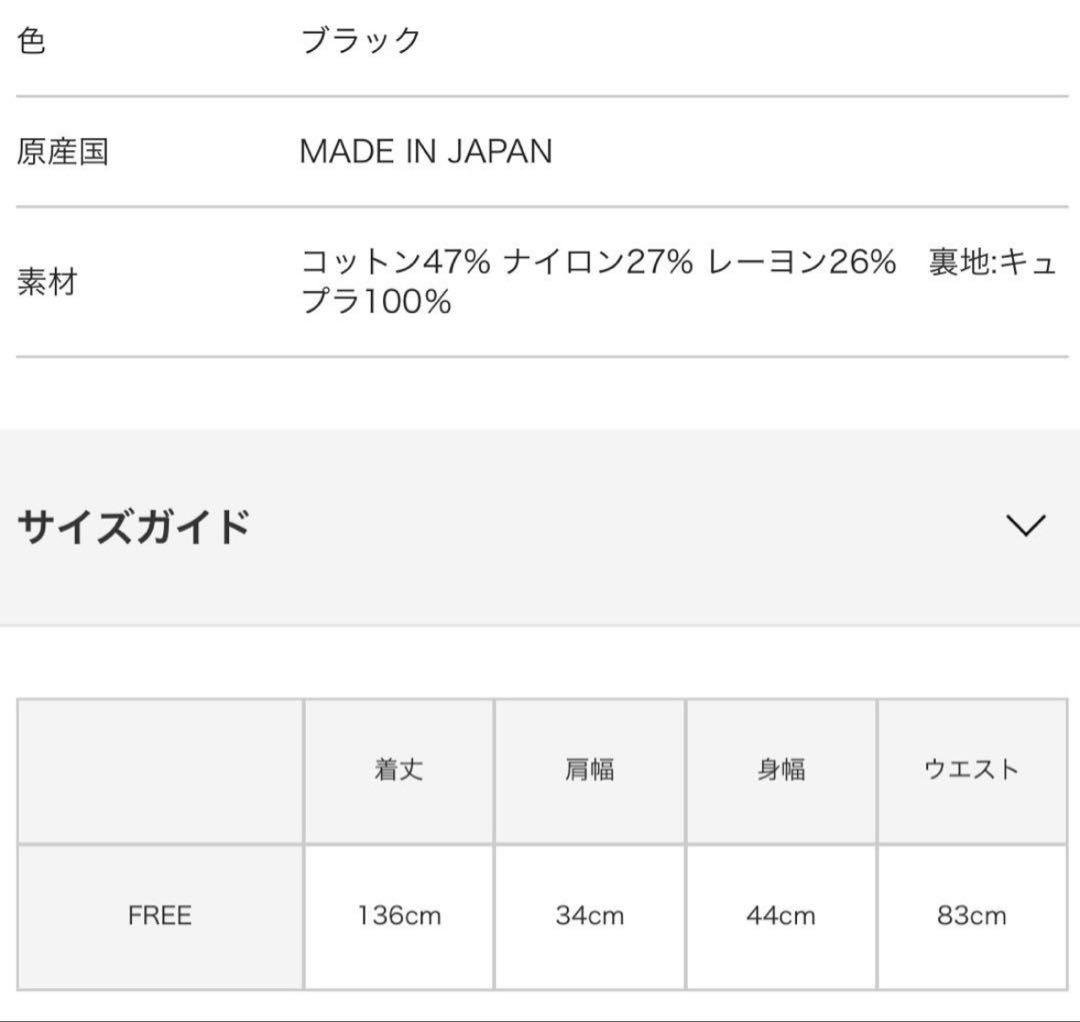 新品　THIRD MAGAZINEサードマガジン　ツイードワンピース　ジゼル掲載