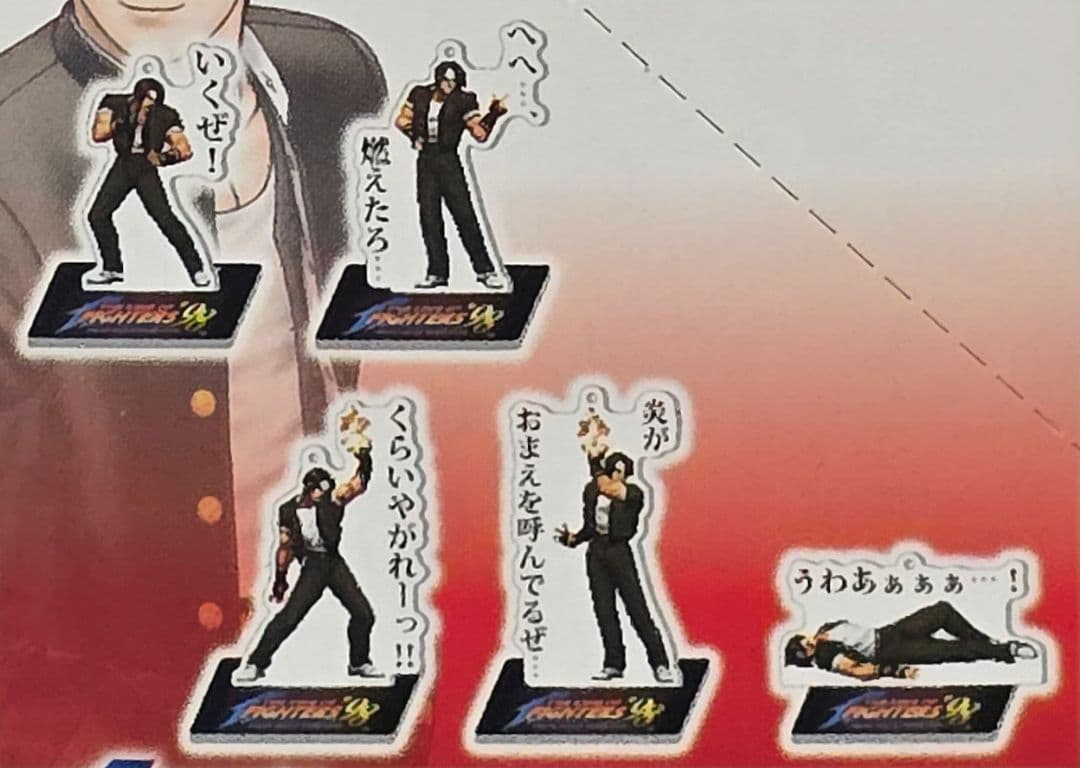 キング オブ ファイターズ98 京&庵　セリフ入りアクリルスタンド&キーホルダ