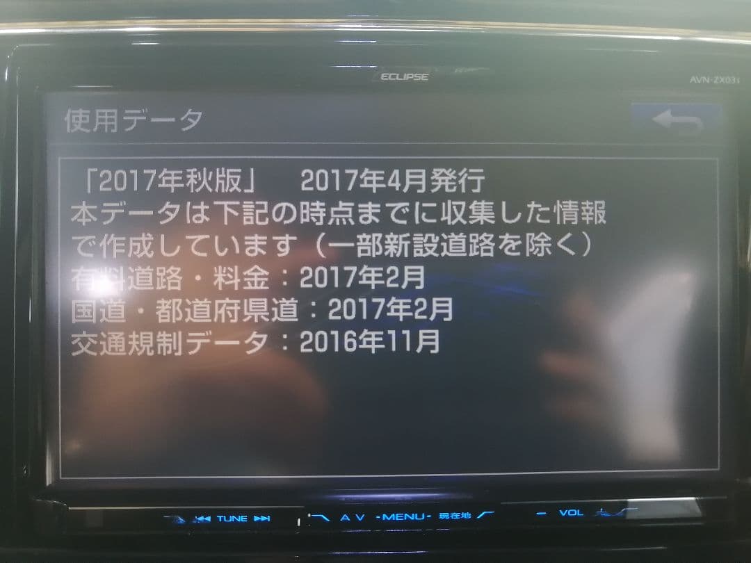 ECLIPSE AVN-Z03iW 地図2017年 カーナビ イクリプス