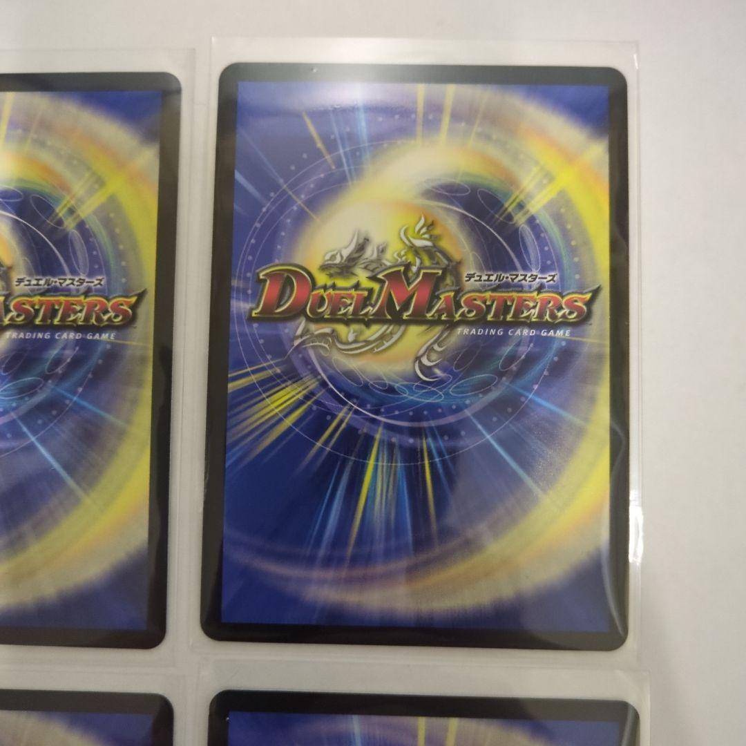 デュエマ　剣轟の団長ドギラゴン王道