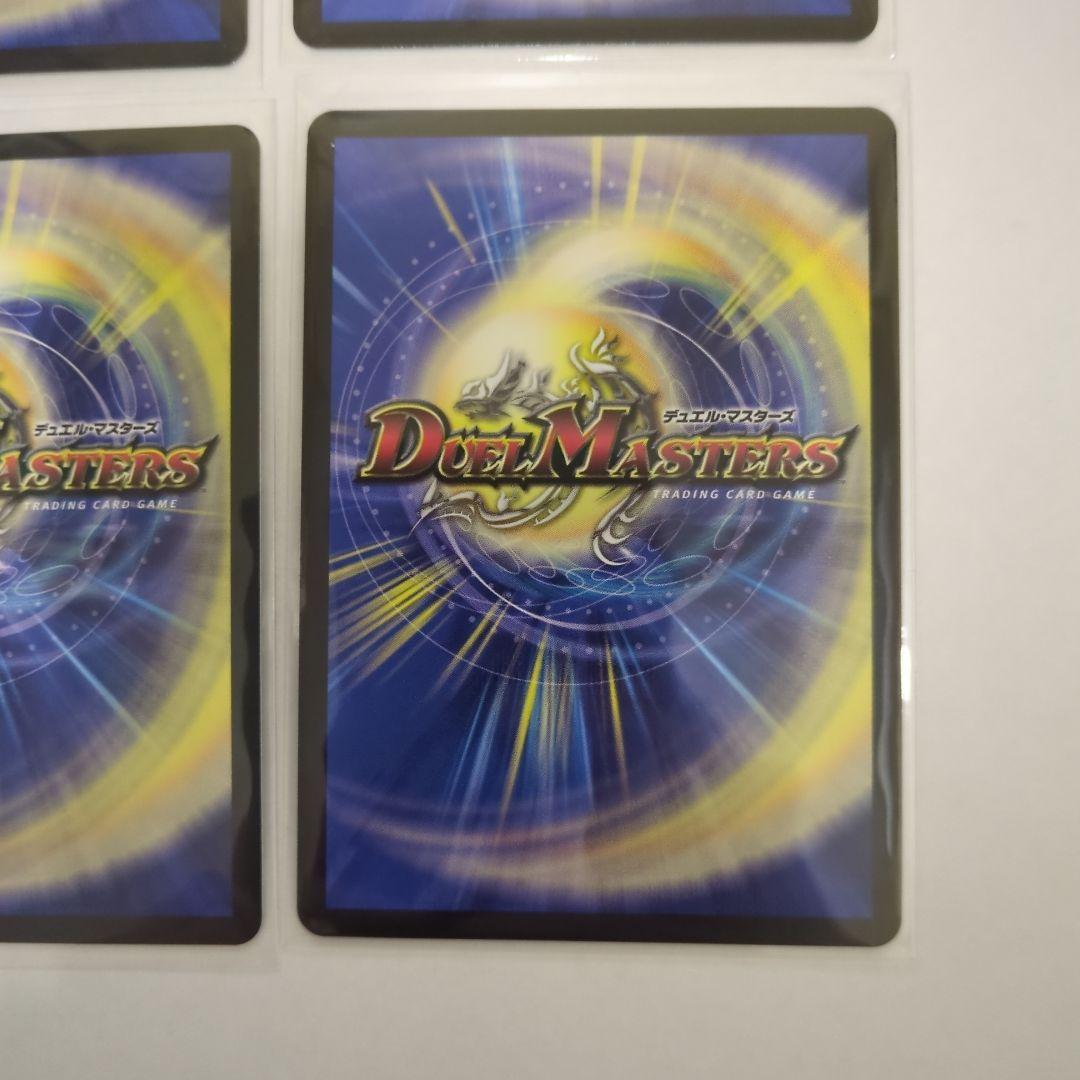 デュエマ　剣轟の団長ドギラゴン王道