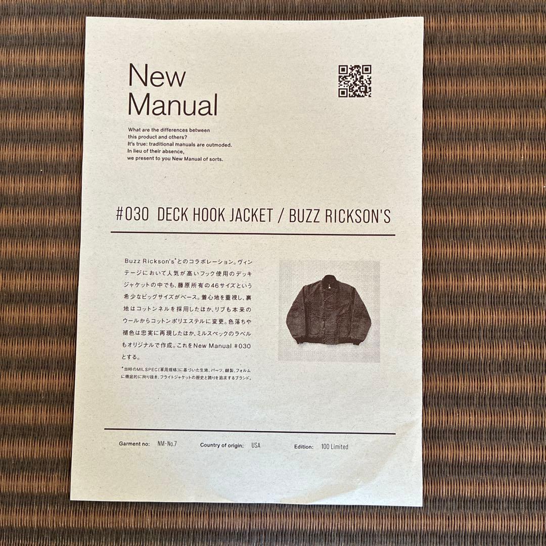 ニューマニュアルデッキジャケット46