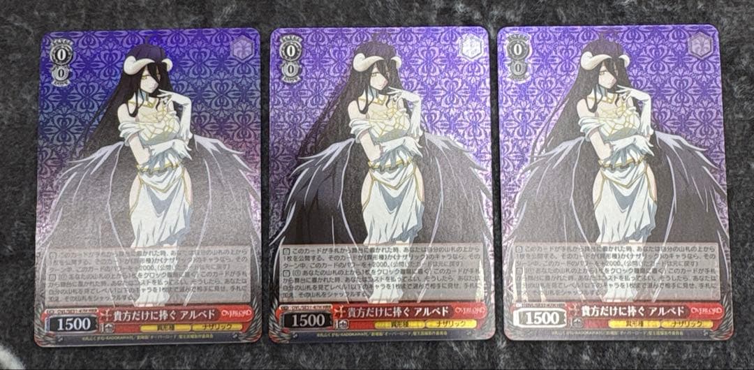 オーバーロード　「貴方だけに捧ぐ アルベド」　3枚