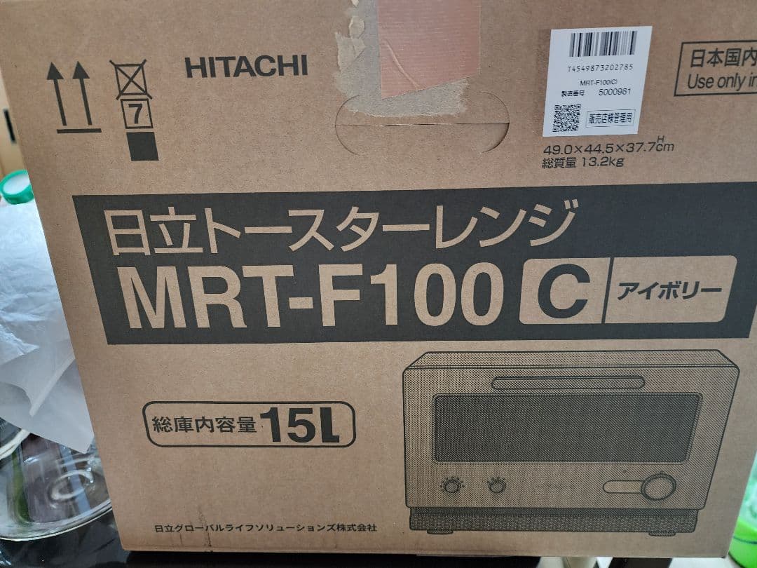 日立トースターレンジ MRT-F100 アイボリー 15L