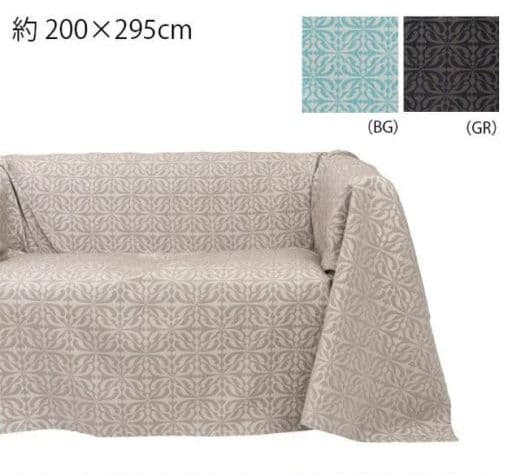 nomad様【川島織物セルコン】　マルチカバー 200X295cm