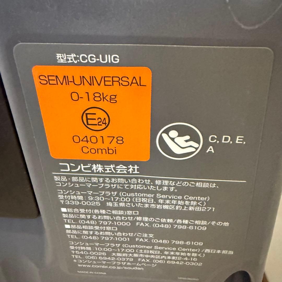 【美品】コンビ チャイルドシート クルムーヴスマート ISOFIX JK-600