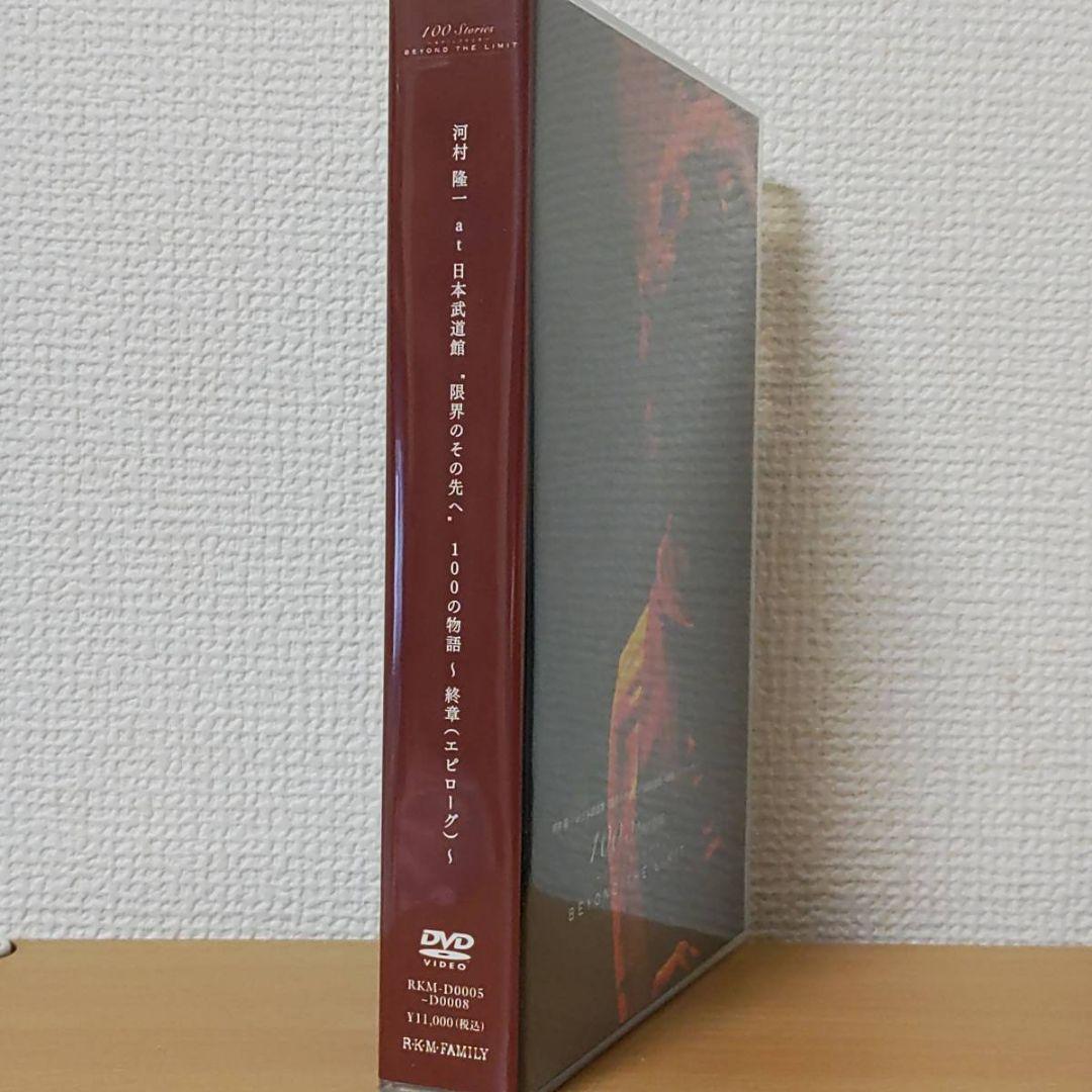 河村隆一at日本武道館FC限定DVD限界のその先へ100の物語ギネス認定ルナシー