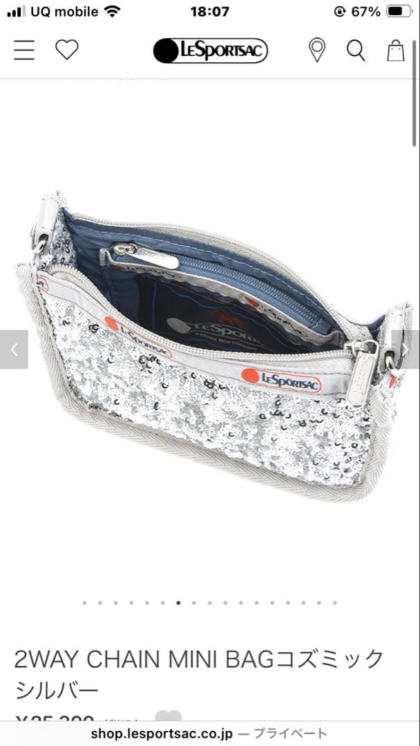 レスポートサック 2WAY CHAIN MINI BAGコズミックシルバー