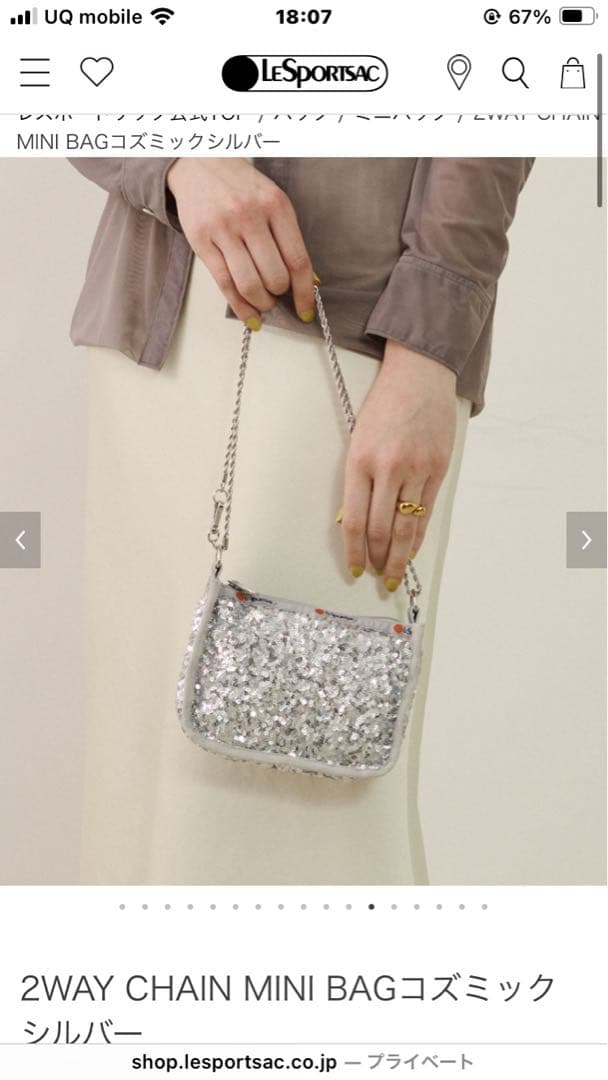 レスポートサック 2WAY CHAIN MINI BAGコズミックシルバー